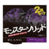 G1701 Burangu monster solid 2P white musk - Image 2
