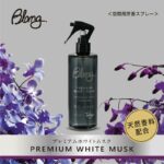 L871 Burangu fragrance spray L premium white musk