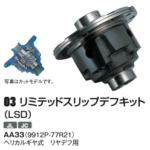 Suzuki Jimny Limited slip differential kit (LSD) (03)